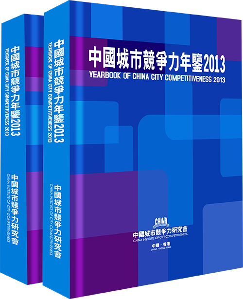 2013年鉴